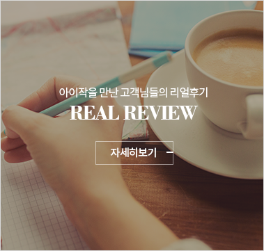 시술후기 자세히보기